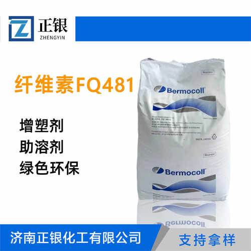 阿克苏纤维素 建筑腻子粉砂浆添加涂料高黏剂冷水速溶纤维素FQ481