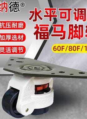 型材专用60/80f福马轮重载平底活动三角形底板CGT01-5060-N怡和达