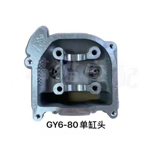 适用踏板摩托车豪迈GY6-50/60/80/125/150欧二气缸头总成