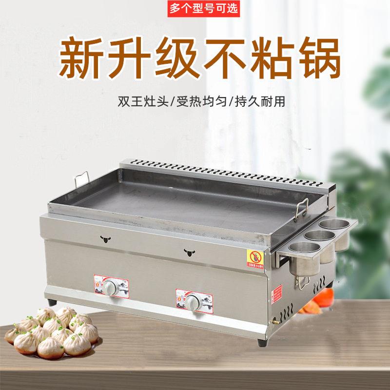 燃气锅贴机设备商用水煎包炉摆摊大型油炸机小吃专用锅煎饺机机器