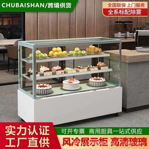 蛋糕柜冷藏展示柜商用小型后开门风冷台式甜品水果保鲜熟食西点柜