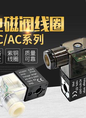 电磁阀线 线圈4V210-08气动220V电子阀24V气阀110v全铜12v电磁控