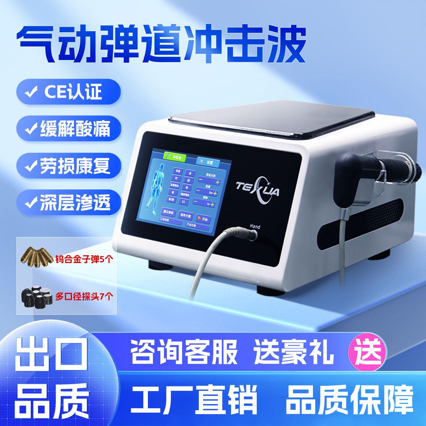 体外气动弹道式冲击波商用肌肉疼痛仪器家用超音波仪进口理疗机器