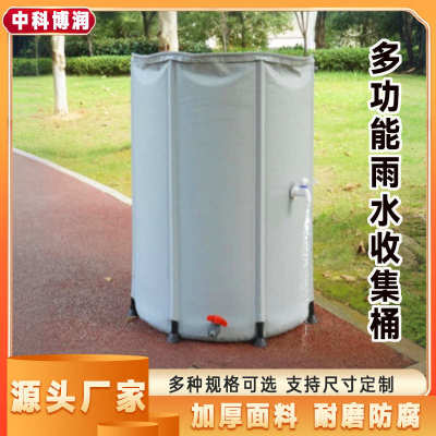 雨水收集桶家用户外大容量多功能便携洗车桶可折叠庭院园林储水桶