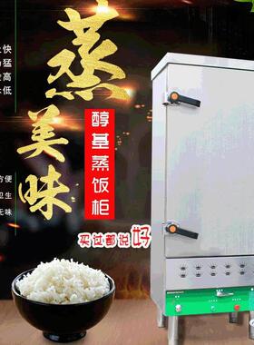 醇基燃料蒸饭车商用不锈钢蒸饭柜甲醇6/8/10/12/24层蒸饭车