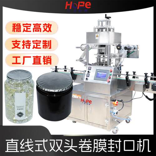 PET塑料瓶铝箔封口机广口瓶口封膜机玻璃瓶全自动卷膜热压封膜机
