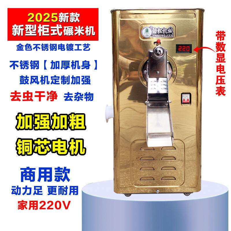 新型碾米机家用220V稻谷小麦剥壳玉米大豆去皮精磨米机打米机去虫