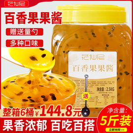 花仙尼百香果果酱2.5kg草莓，果味酱含果肉，果粒刨冰沙冰专用芒果酱