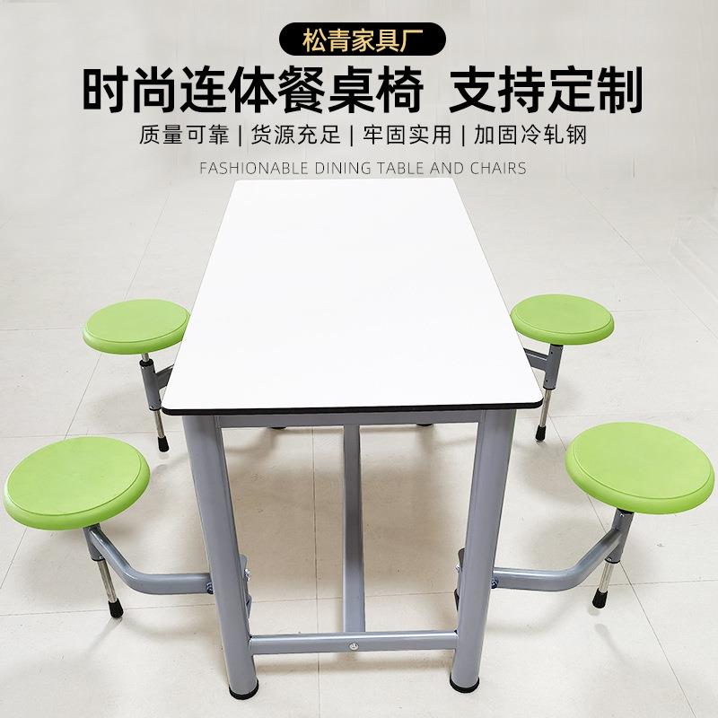 工厂食堂餐椅4人位餐桌快餐椅连位员工餐厅桌椅彩色连体快餐桌椅