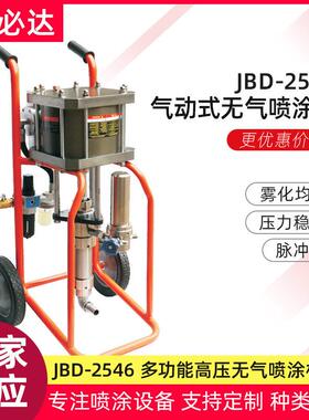 煤矿船舶油油漆喷涂机2546气动压无气喷涂设备管道内壁喷涂机
