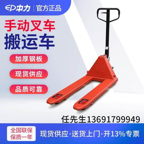 兴力HOU LAR 2吨地AC3T-550托3T 手动液压叉车 盘搬运车 牛铲车