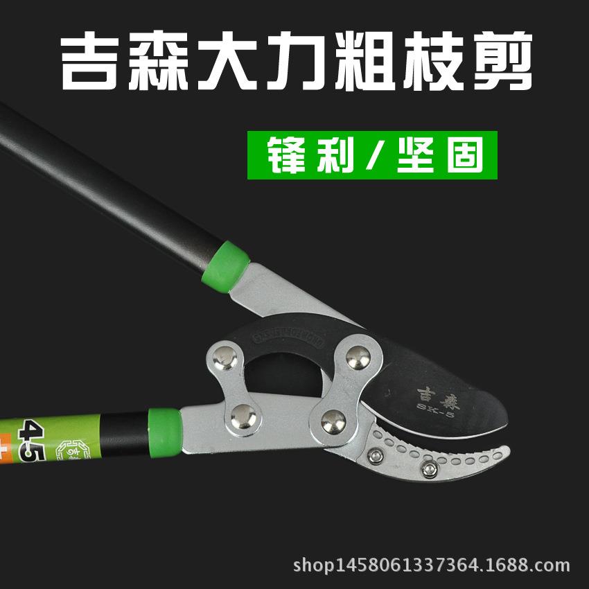 直销吉森园林粗枝剪刀大力剪粗钢管大刀头大枝剪大力士剪