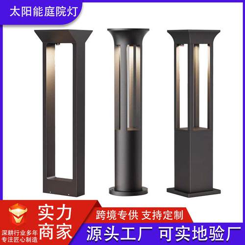 草坪灯户外防水庭院照明灯免布线免打孔花园别墅草地灯led