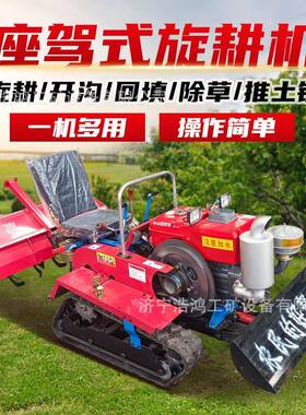 多功能座驾旋耕机乘坐式履带微耕机25马力大棚果园开沟除草耕田机