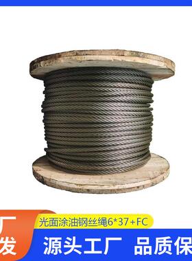 钢丝绳普通用途光面涂油钢丝绳11NAT6*37+FC-15mm左旋钢丝绳