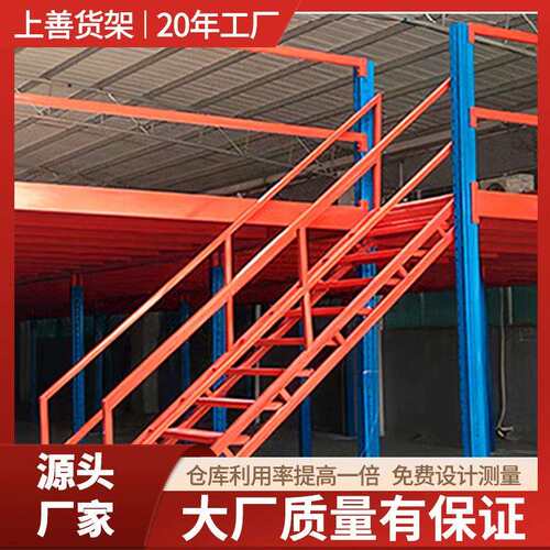 厂房搭建阁楼货架子可拆卸两层三层超强载重横梁式钢结构阁楼平台