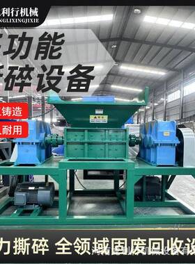 彩钢瓦铁皮撕碎机钢丝铜线电线破碎机铁销铁屑不锈钢废料粉碎机