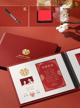 结婚登记证件照木质相框摆件摆台创意新中式婚礼结婚证摆台