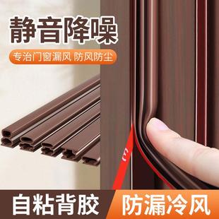 防盗门密封条进户门隔音条门贴防撞条木门框门窗门底门缝密封胶条