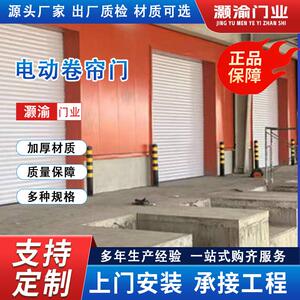 铝合金卷闸门卷帘门翻版车库门电动遥控水晶别墅不锈钢卷拉门