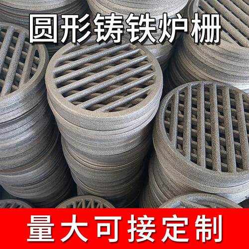 炉条生铁耐高温炉桥生铁烧不烂铸铁炉箅子方形圆形炉底柴火炉配件
