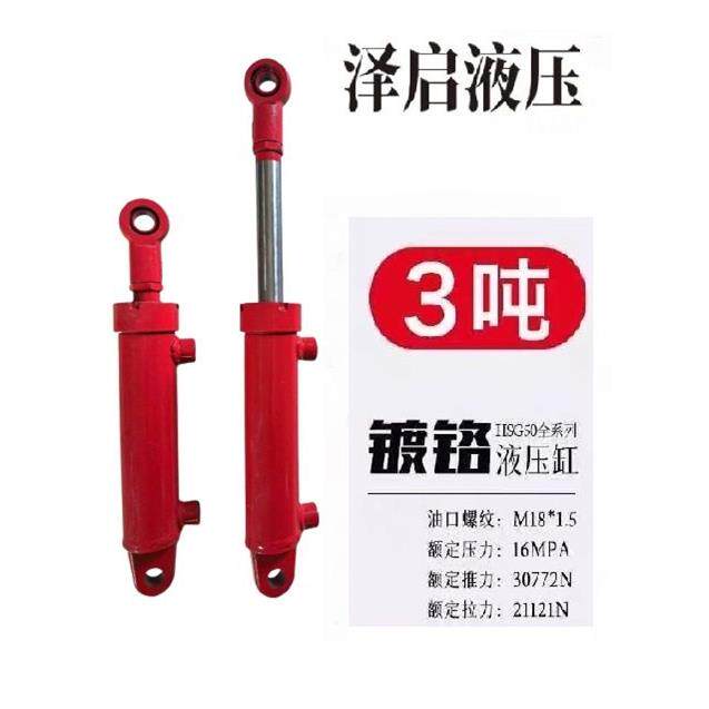 3吨液压油缸50缸径双向液压缸双耳环定做加工小型农机升降液压缸