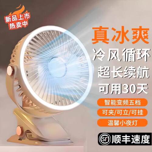 夏天厨房降温厕所壁挂风扇免打孔免插电宿舍便携静音挂式小电风扇