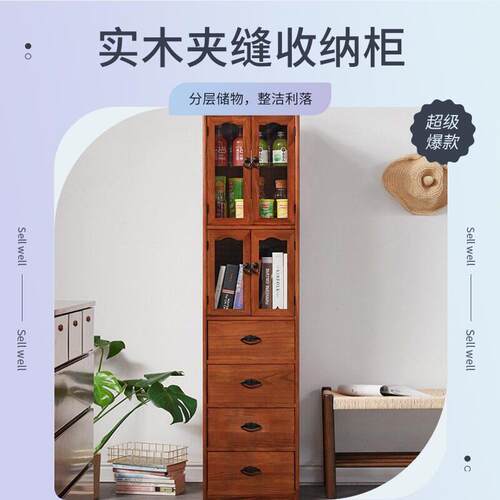 实木缝隙置物架家用厨房置物柜客厅抽屉夹缝收纳柜立柜窄柜免安装