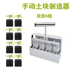 热卖手动土块制造器双排1出8土壤阻滞器园林工具花园工具