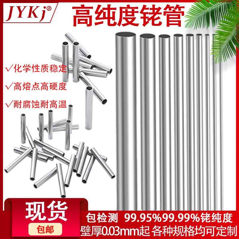 铑管7440-16-6Rh材料高纯铑金管材科研实验航天化工纯铑管