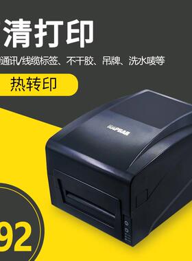 安汛标签机条码打印机线缆标签热敏热转印ax240T通信缠绕机房网线