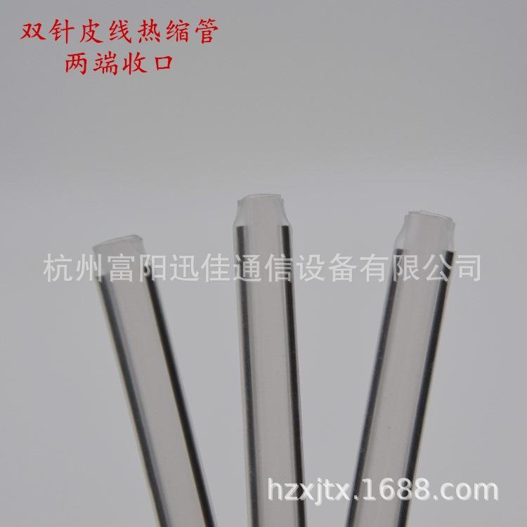 皮线光纤热缩管 皮线光缆熔接保护管 光纤热缩管双钢针1000支包邮