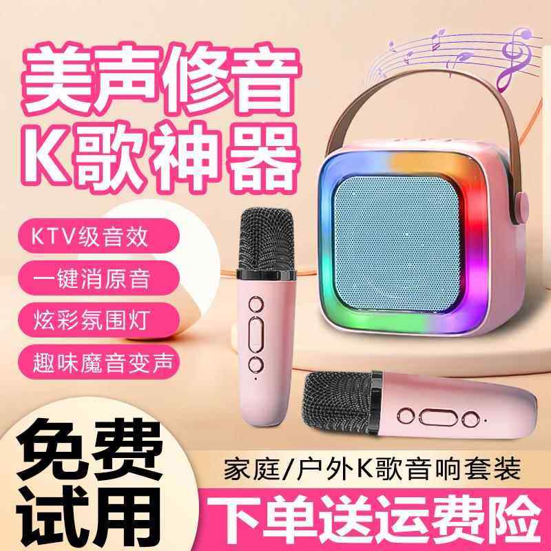 话筒音响一体麦克风无线 线家用k歌家庭ktv套装小型蓝牙音箱唱歌,影音电器,无线/蓝牙音箱,淘宝优惠券,粉丝福利购,淘宝优惠卷