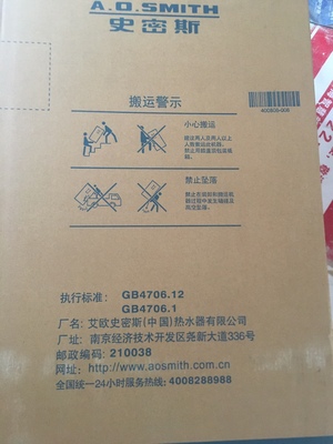 AO史密斯60A0电热水器怎么样两周使用讲讲良心感受