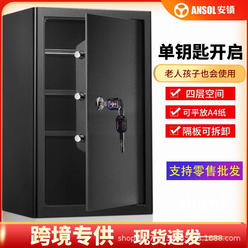 大型办公室保险箱机械家用保险柜钥匙老人保管箱商用防盗老式全钢