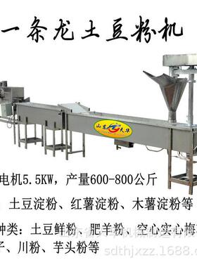 天华时产600公斤不锈钢土豆粉机生产线 空心粉耗子机无矾技术