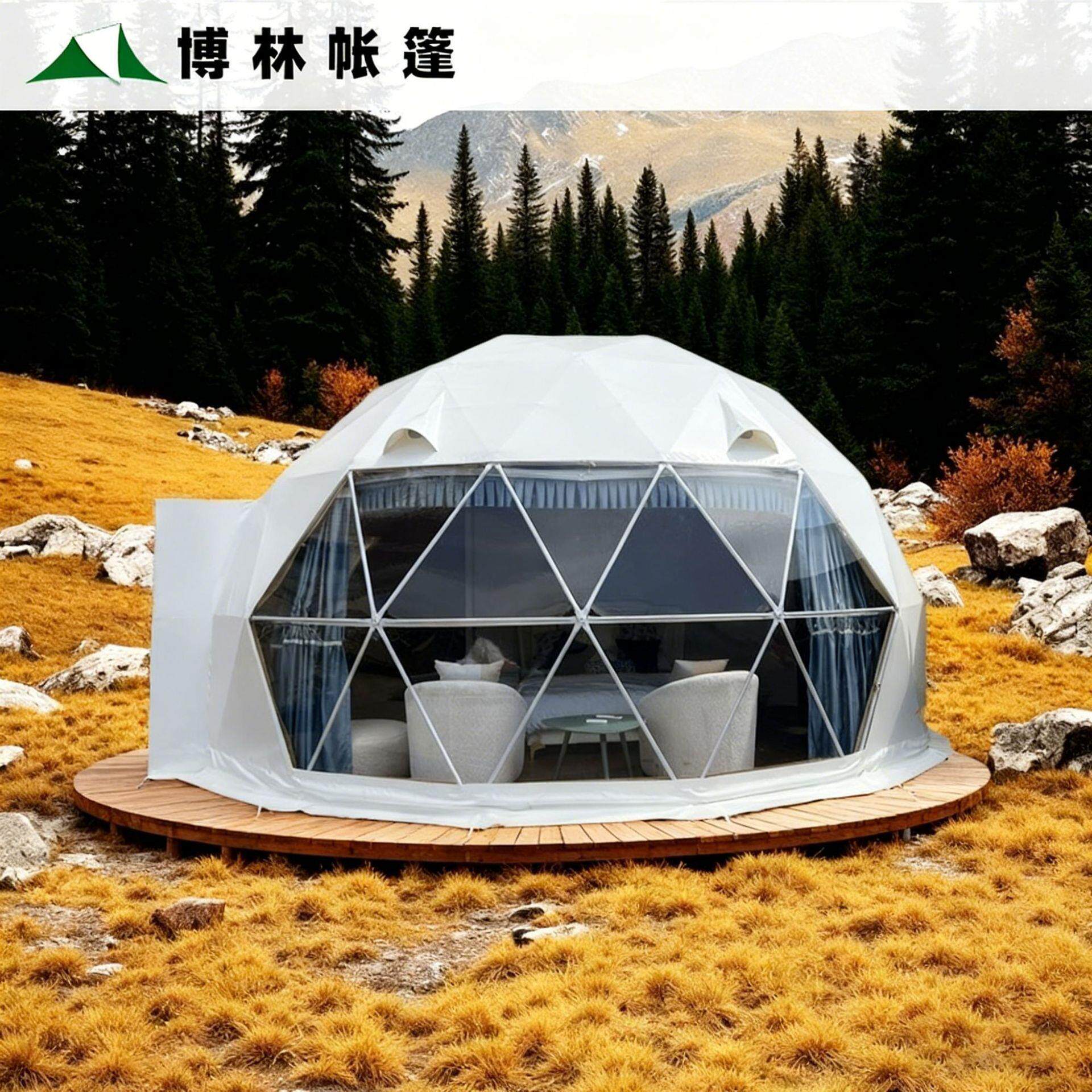 户外星空房营地球形酒店帐篷网红展览帐篷度假村民宿3米x3米帐篷