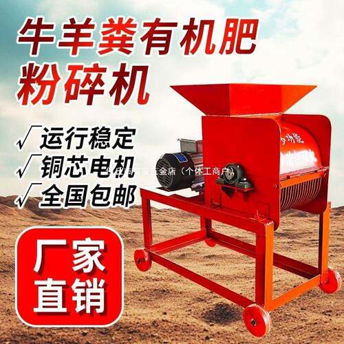 新款粉土机多功能打土机牛羊鸡粪超细粉碎机养殖场泥土粉碎机其他