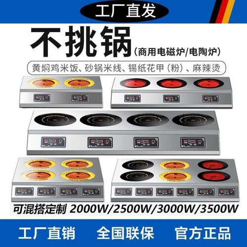 大功率电陶炉多头3500W食堂煲仔砂锅花甲不挑锅跨境发电热炉