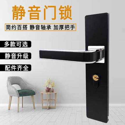 门锁黑色家用共用型锁具办公室内锁子卧室卫生间房间木门把手中式