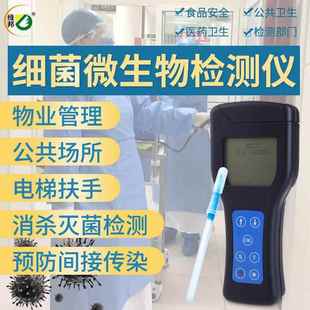 新款 清洁度细p菌检检测仪 绿at荧光测仪微生物检测棒拭子手持邦式