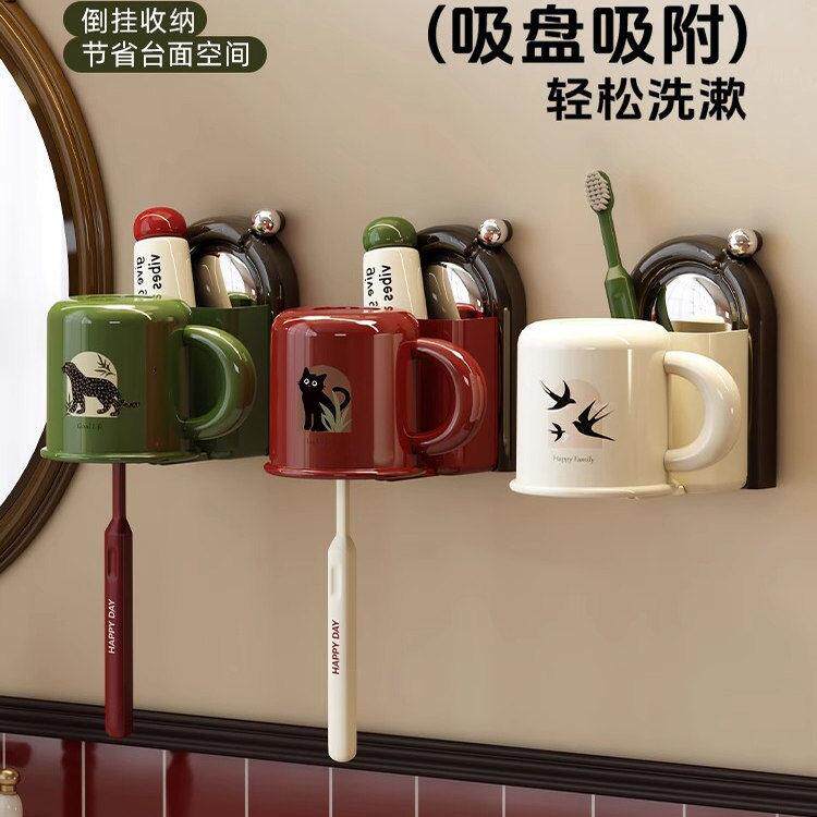 德国品质吸盘牙刷置物架磁吸漱口杯壁挂式免打孔洗漱杯套装