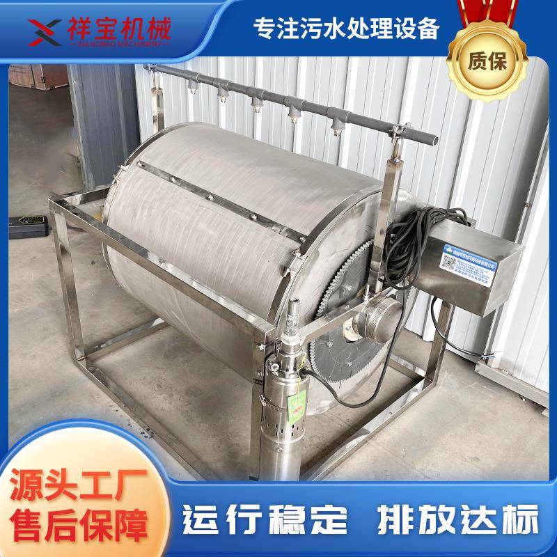 不锈钢沉水框架微滤机水产养殖滚筒式微滤机外池塘过滤净化箱