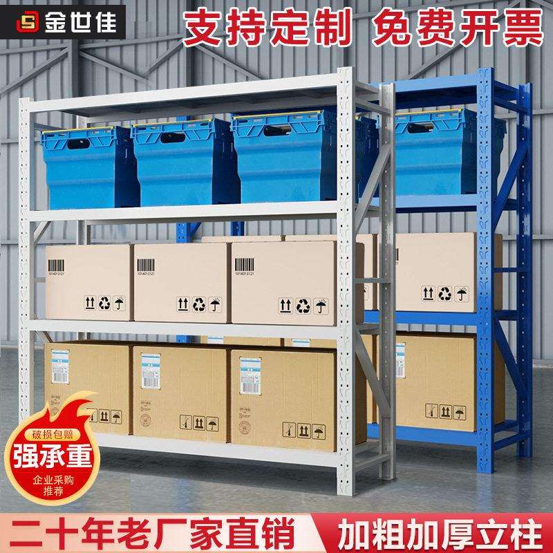 电商仓储货架家用仓库地下室杂物置物架多层落地服装快递铁架加厚