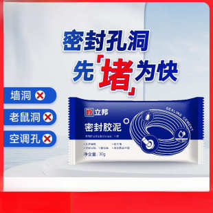 批发空调洞孔口密封胶泥封堵塞洞口填充防下水管道白色堵漏胶泥封