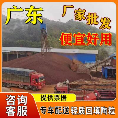 广东厂家直销轻质陶粒回填化妆室阳台垫底擡高屋面建筑专用大陶粒