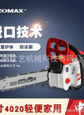 中马zo伐max1寸汽油锯4020砍树机ZNT进口链毛竹锯木锯家用轻便6条
