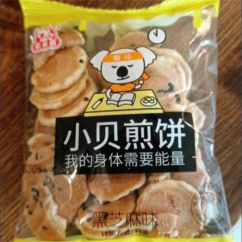 新货耶米熊小贝煎饼早餐下午茶点儿童小点心休闲食品饼干黑芝麻白