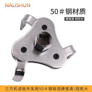 滤清器扳手换机油滤芯扳手工具滤芯拆装三爪式手铐式滤清扳手