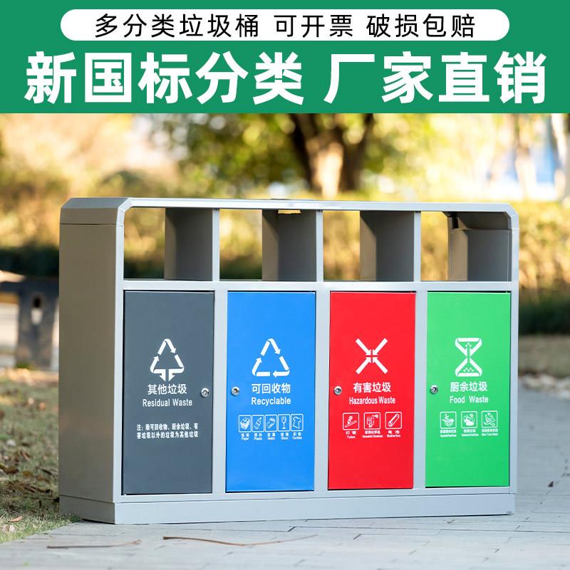 户外果皮箱双桶室外三四分类多分类垃圾桶大号垃圾箱小区环卫环保
